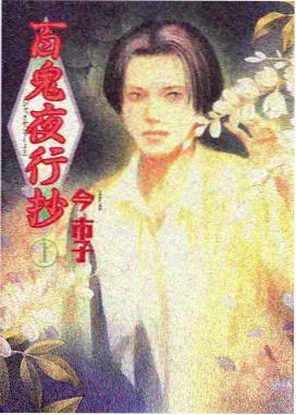 动漫美术观察配图